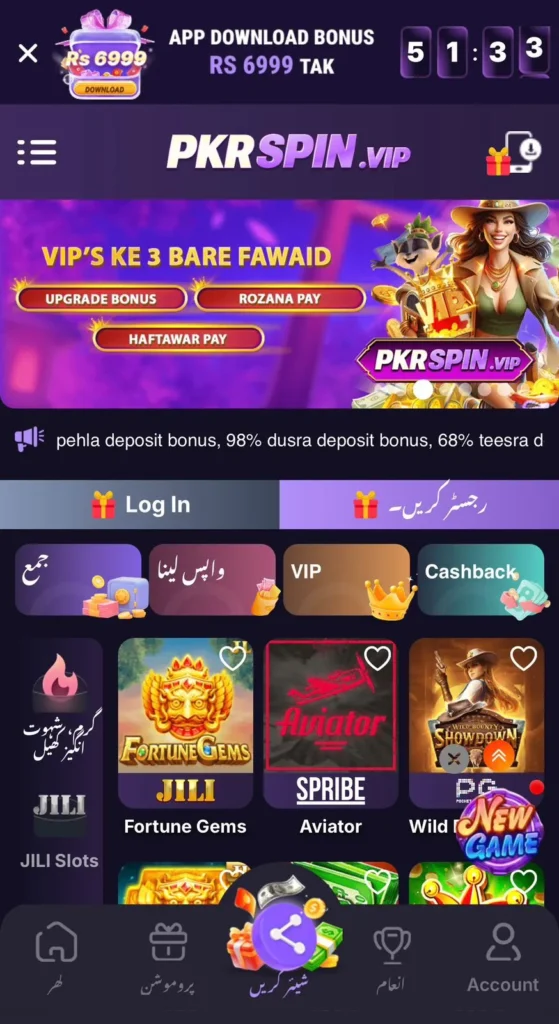 PKRSPIN Game interface