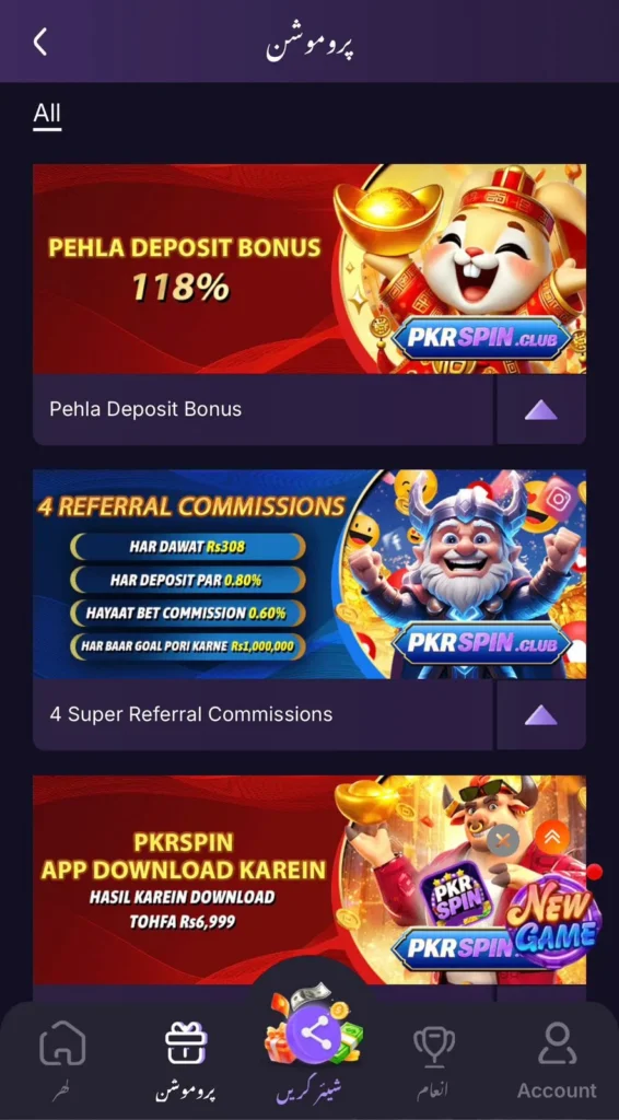 PKRSPIN Game promotions